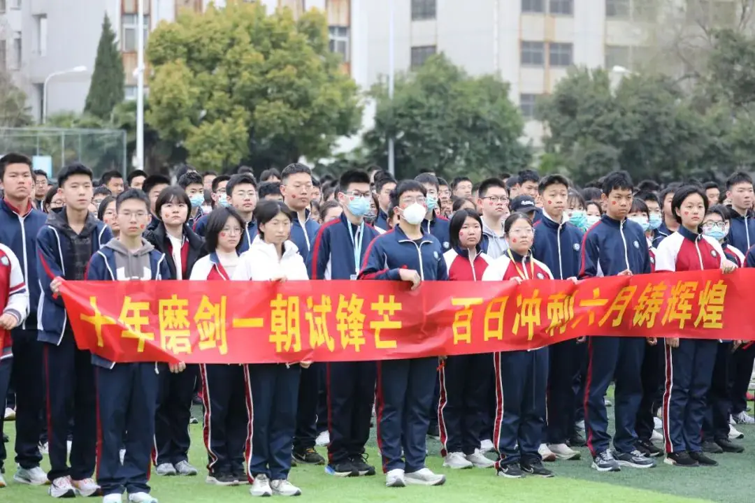 河南省实验中学隆重举行2024届中考百日誓师大会-第14张图片-四季读书网