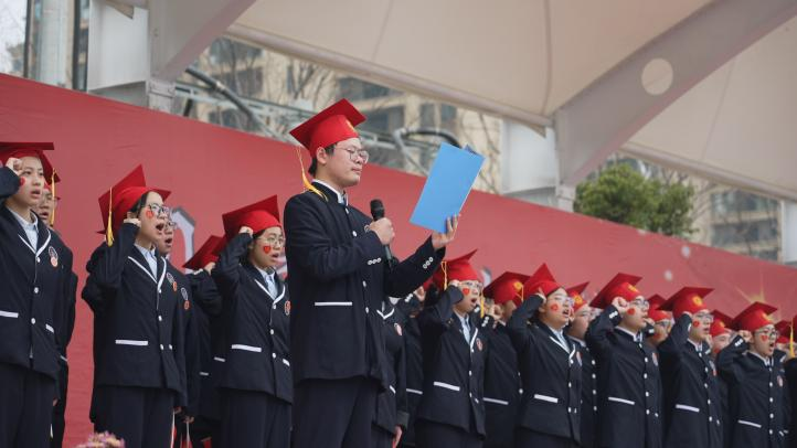 十八岁乘风破浪勇担当 八十天圆梦高考谱新篇——湖北荆门外语学校举行2024届十八岁成人礼暨高考八十天誓师大会 第34张 十八岁乘风破浪勇担当 八十天圆梦高考谱新篇——湖北荆门外语学校举行2024届十八岁成人礼暨高考八十天誓师大会 第34张
