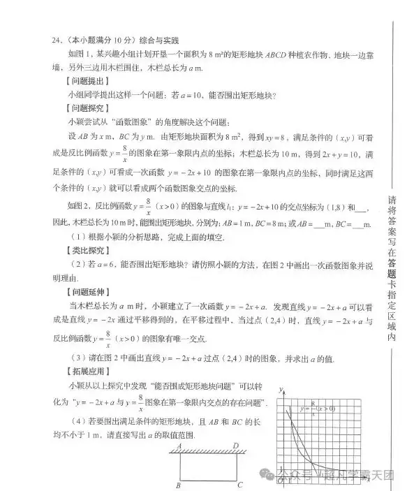 【初中】2024山东中考语文、数学统考消息(附历年中考真题)-第9张图片-四季读书网