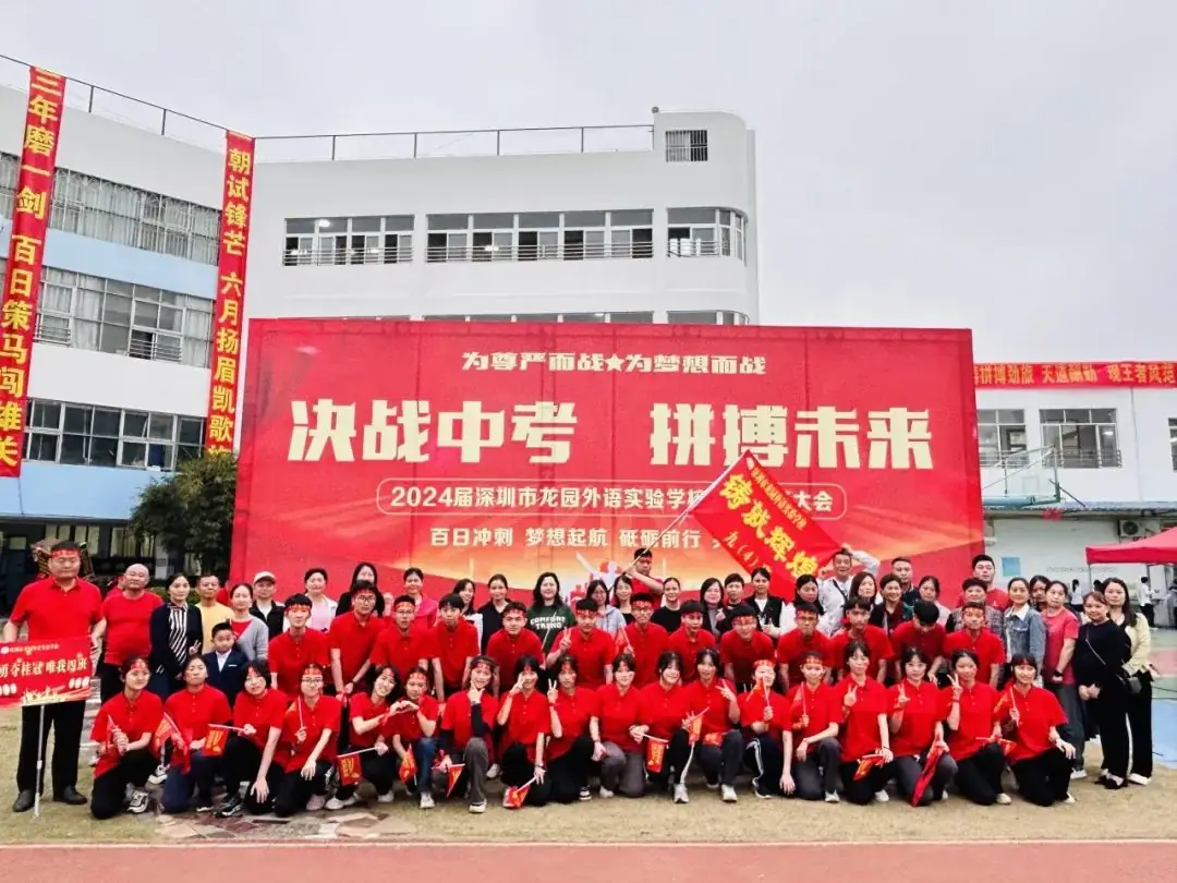 决胜中考 ,赢战未来-第53张图片-四季读书网