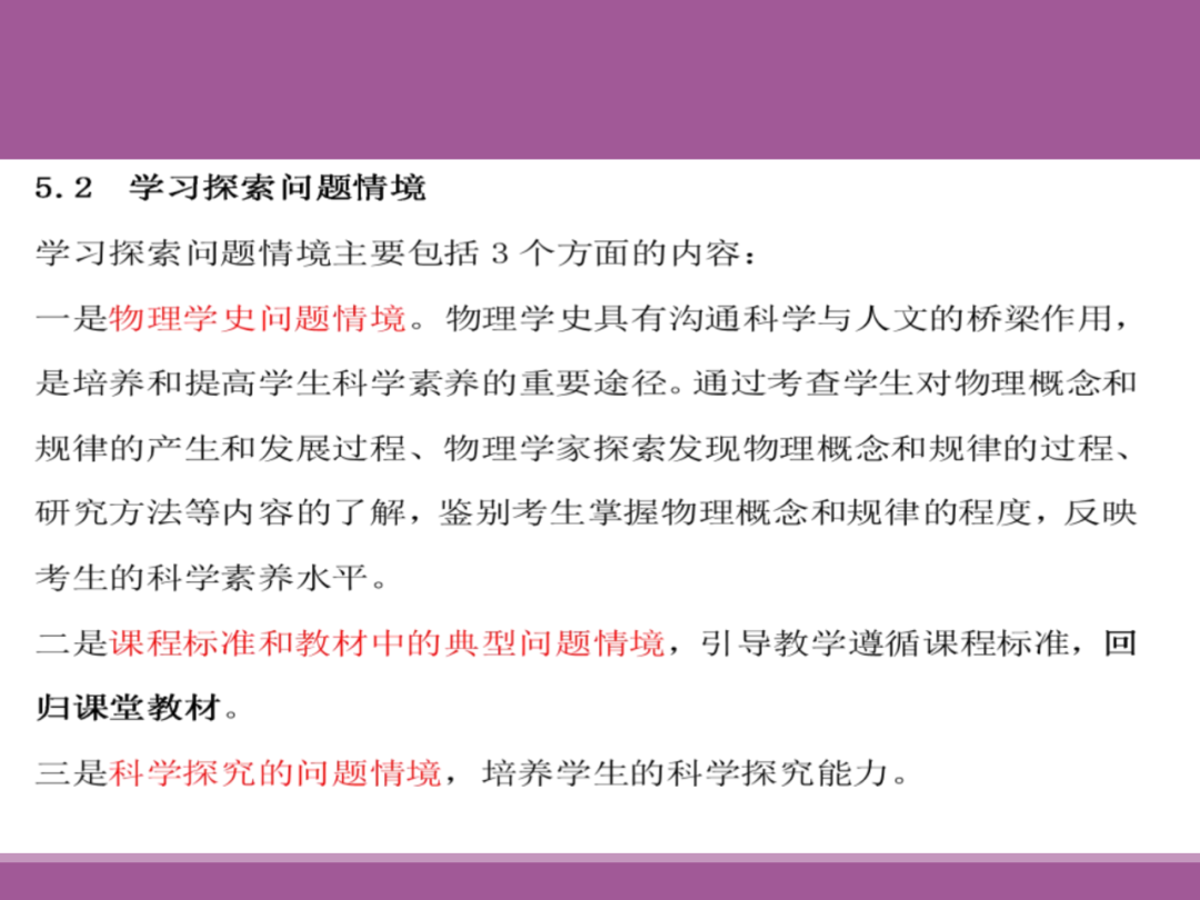 备考讲座:2024届高考物理二轮复习备考策略-第55张图片-四季读书网