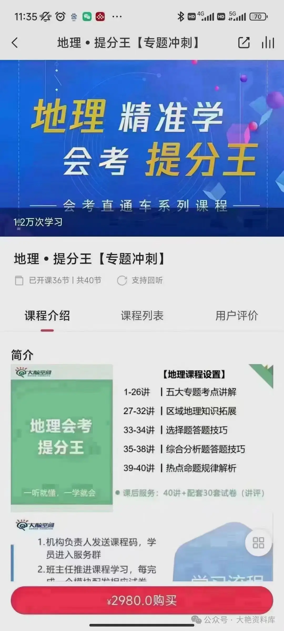 中考赢考系统课-第4张图片-四季读书网