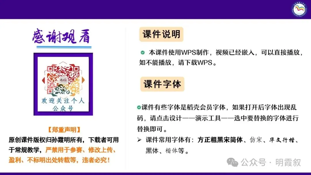 2024原创中考总复习课件|世界史大概念:社主义运动-第29张图片-四季读书网