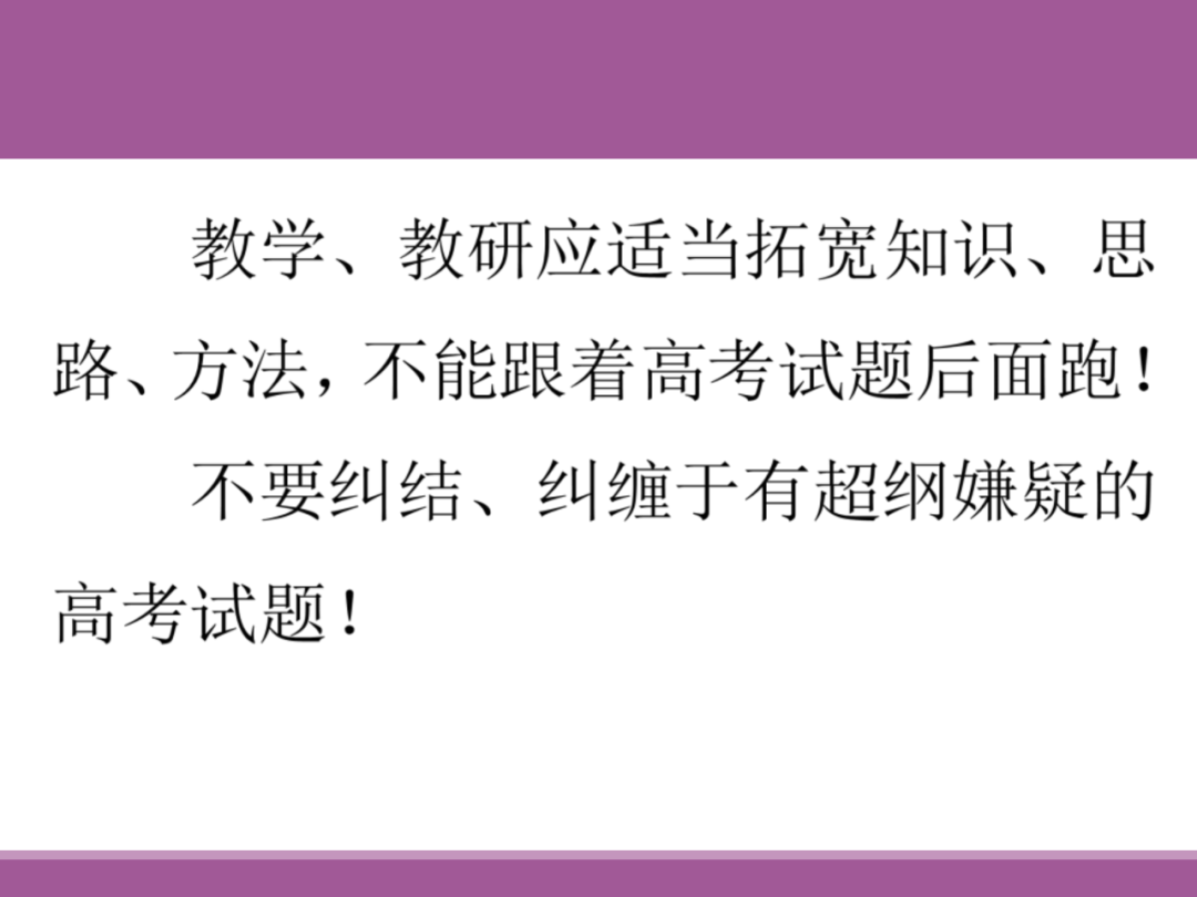 备考讲座:2024届高考物理二轮复习备考策略-第85张图片-四季读书网