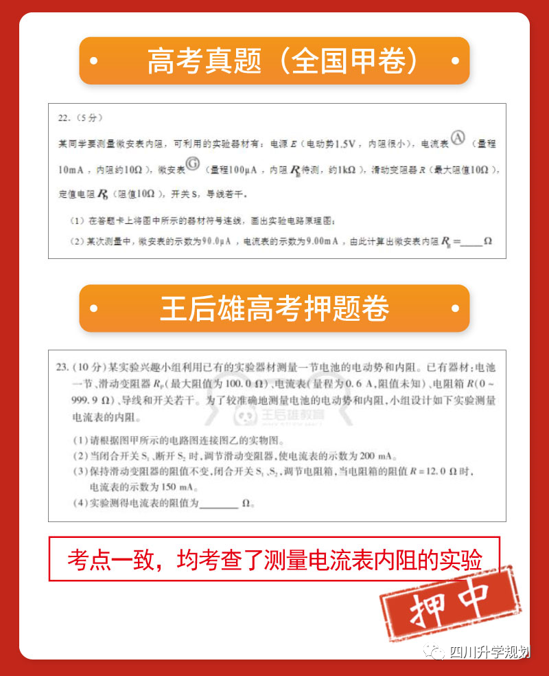 【高考】24届成都二诊今日开考!语文、数学高清试题-第24张图片-四季读书网 【高考】24届成都二诊今日开考!语文、数学高清试题-第24张图片-四季读书网