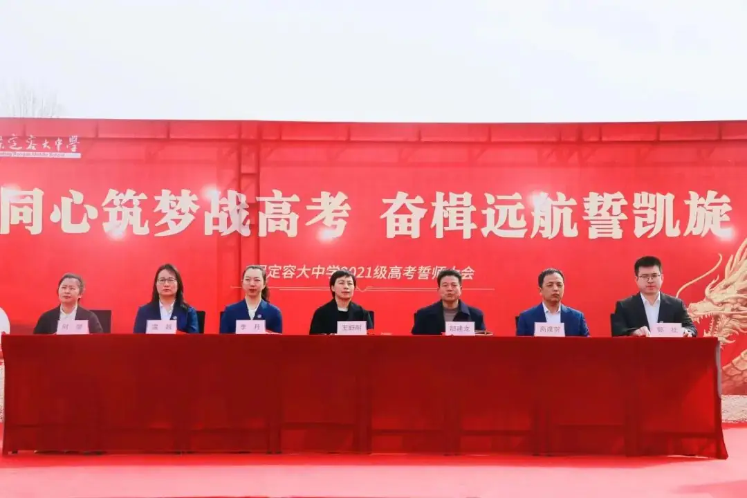 【2024高考备战】同心筑梦战高考,奋楫远航誓凯旋——我校2021级誓师大会纪实-第5张图片-四季读书网