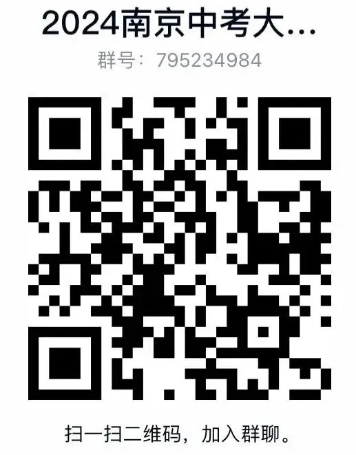 今年南京67011人中考!?-第2张图片-四季读书网