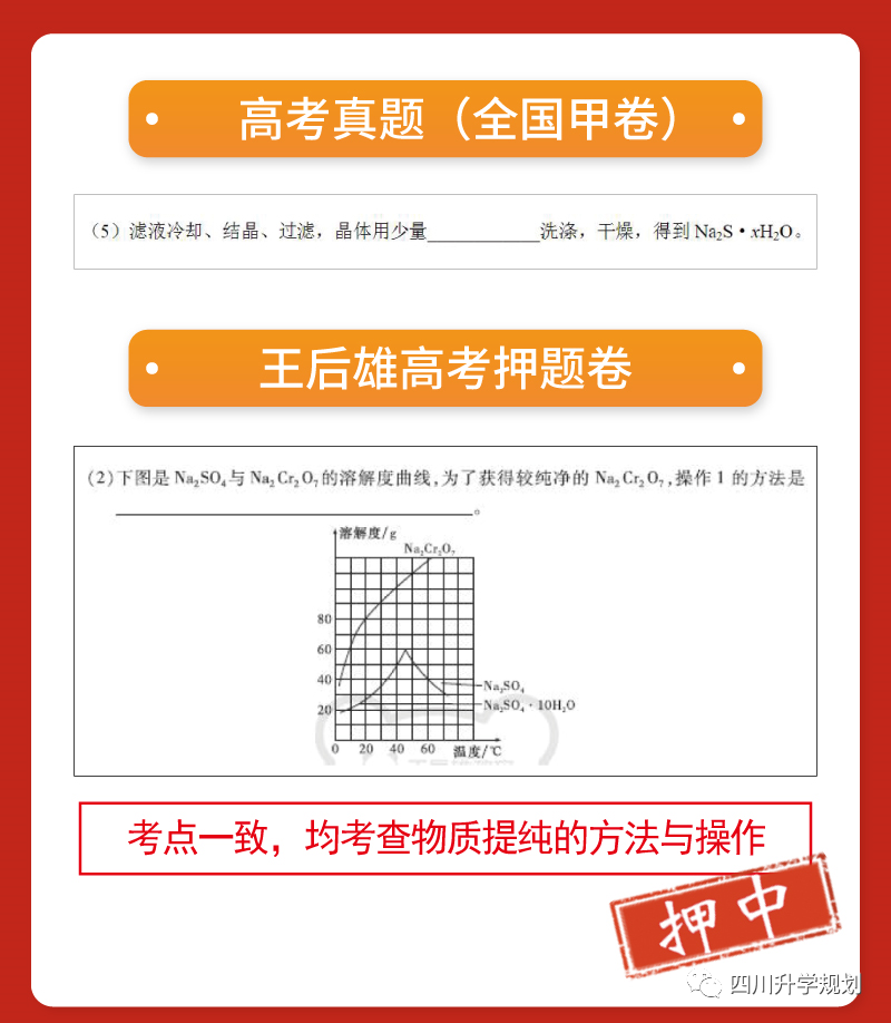 【高考】24届成都二诊今日开考!语文、数学高清试题-第25张图片-四季读书网 【高考】24届成都二诊今日开考!语文、数学高清试题-第25张图片-四季读书网