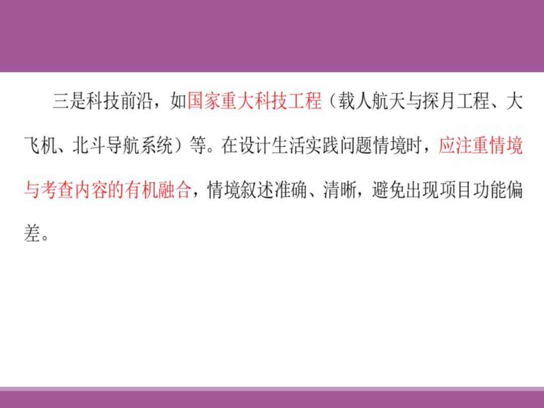 备考讲座:2024届高考物理二轮复习备考策略-第51张图片-四季读书网