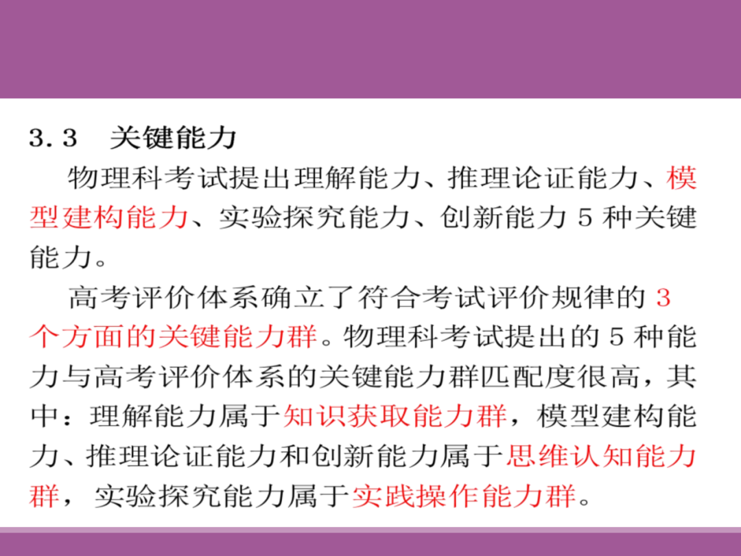 备考讲座:2024届高考物理二轮复习备考策略-第17张图片-四季读书网