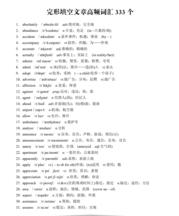 14届高考冲刺精品!2024年奇速英语《高考英语考前30天》热销!高三冲刺必备-第8张图片-四季读书网 14届高考冲刺精品!2024年奇速英语《高考英语考前30天》热销!高三冲刺必备-第8张图片-四季读书网