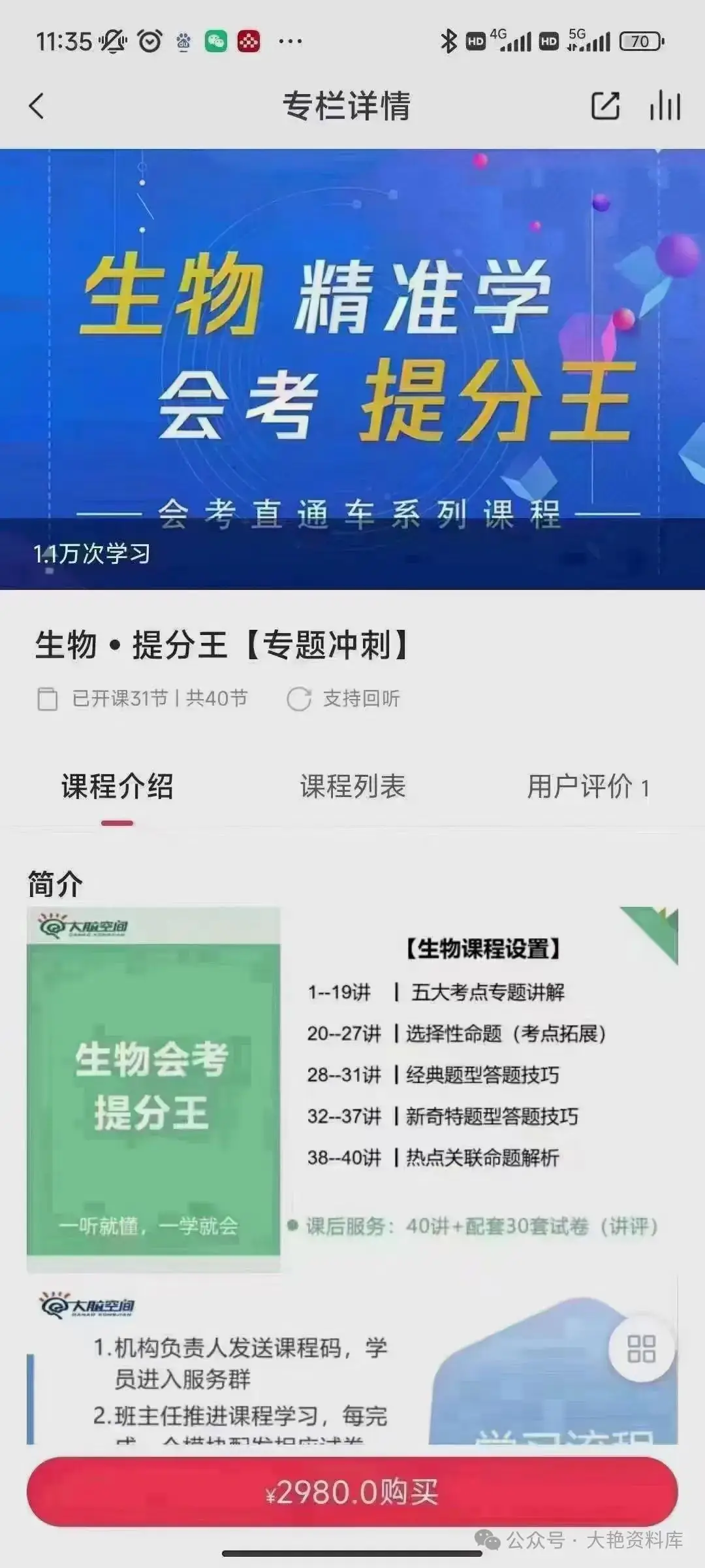 中考赢考系统课-第5张图片-四季读书网