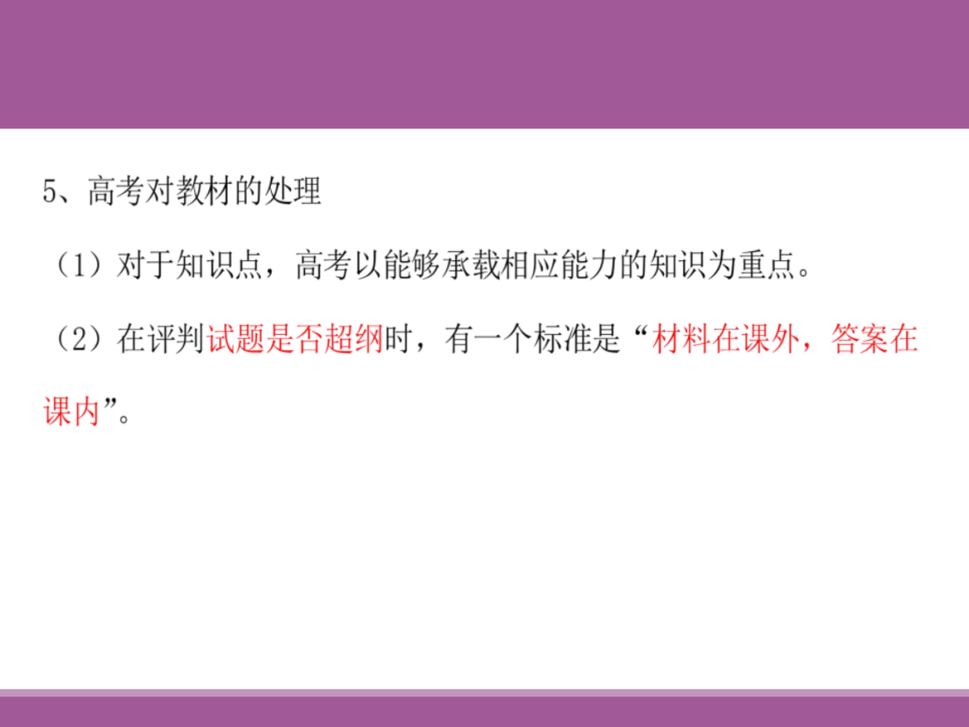 备考讲座:2024届高考物理二轮复习备考策略-第61张图片-四季读书网