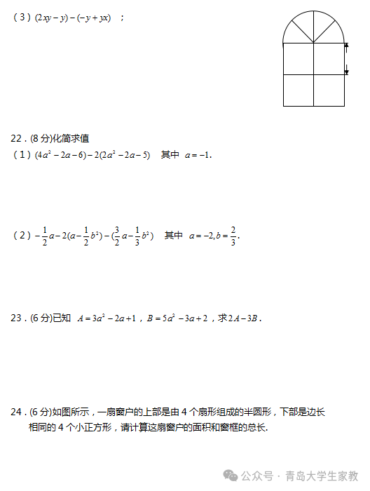 【中考数学】知识点归纳总结及典型试题汇总-第12张图片-四季读书网