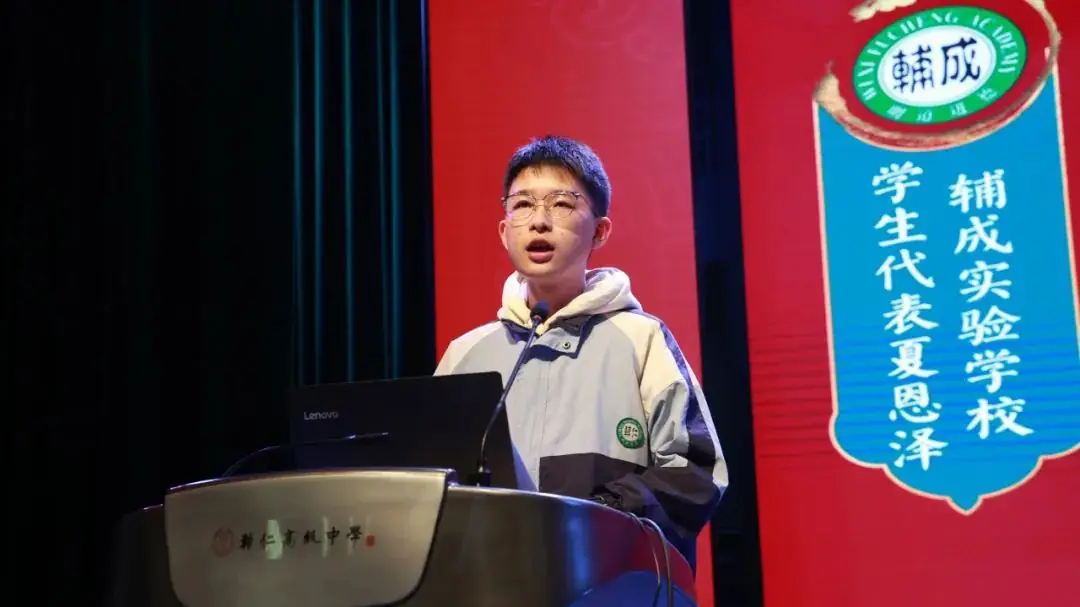 中考冲刺,六月圆梦:辅成实验学校2024届初三中考誓师大会-第15张图片-四季读书网