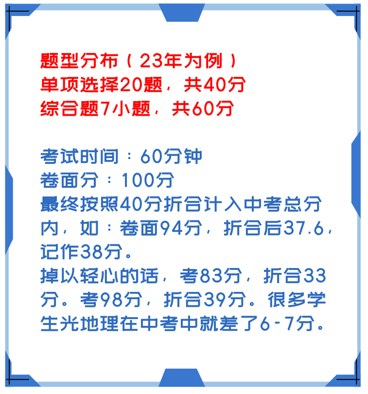 【中考地理】长沙初中地理常考113道简答题答题模版 第3张