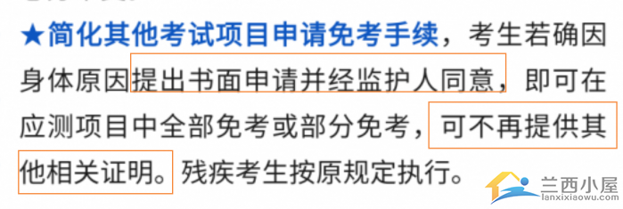 2024中考体考政策有变,会影响中考成绩吗?-第14张图片-四季读书网 2024中考体考政策有变,会影响中考成绩吗?-第14张图片-四季读书网