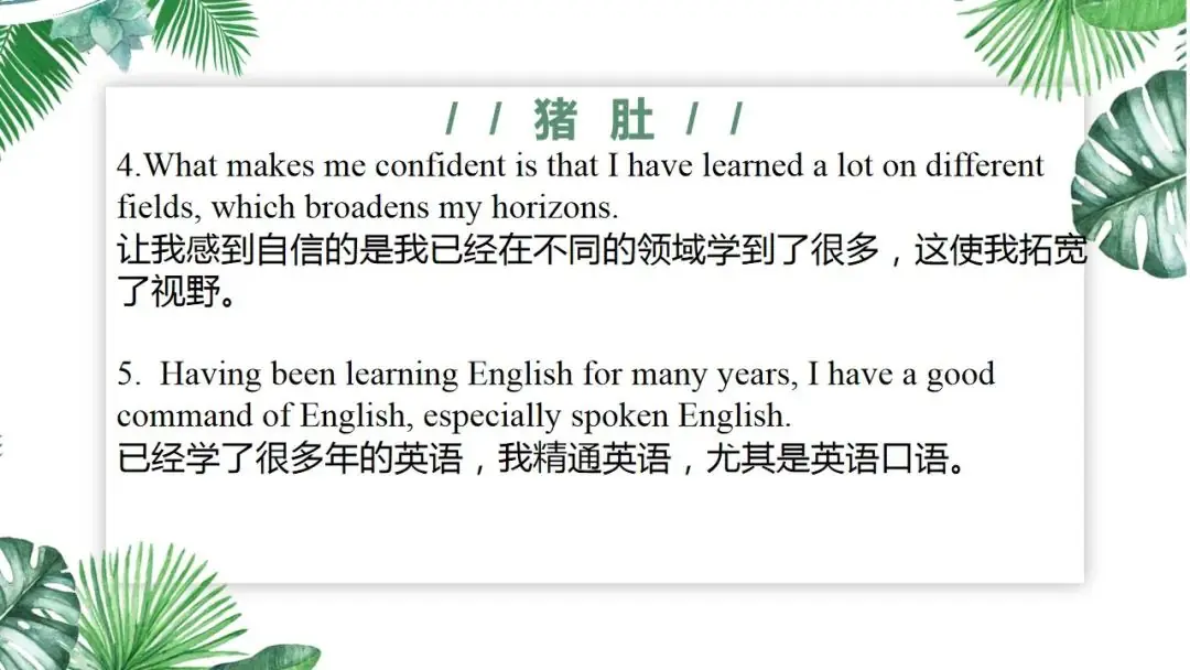 英语学习|2024届高考英语二轮复习应用文申请信讲解及练习-第6张图片-四季读书网