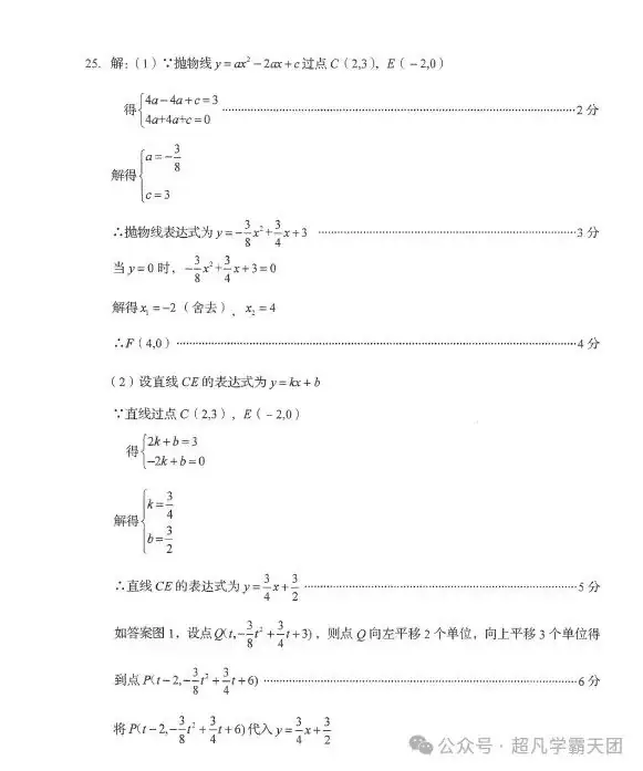 【初中】2024山东中考语文、数学统考消息(附历年中考真题)-第15张图片-四季读书网