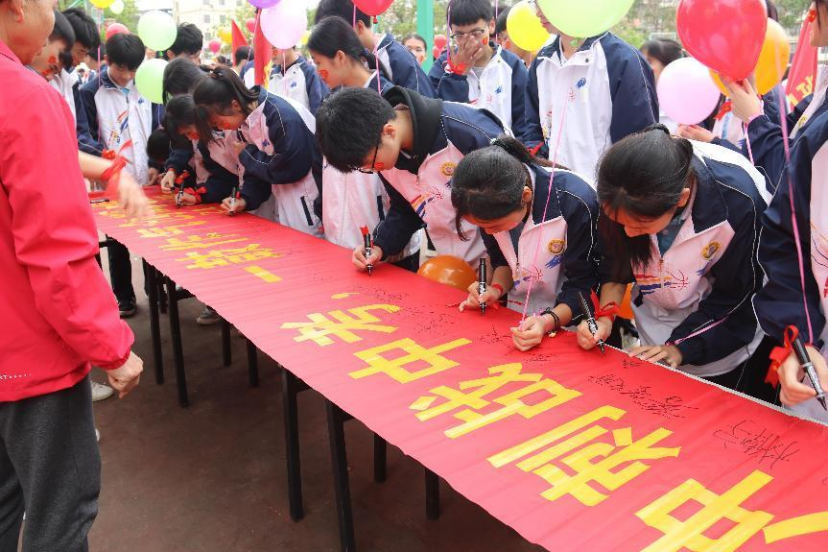 誓师逐梦 决战中考——我市各校纷纷举行2024年中考百日誓师大会-第19张图片-四季读书网 誓师逐梦 决战中考——我市各校纷纷举行2024年中考百日誓师大会-第19张图片-四季读书网