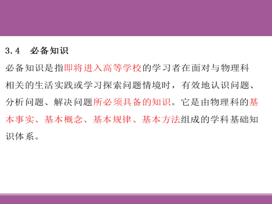 备考讲座:2024届高考物理二轮复习备考策略-第25张图片-四季读书网