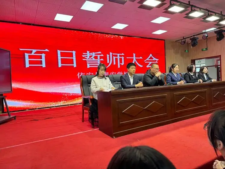 龙行龘龘拼百日 同心合力赢中考——依安县泰安学校2024年中考百日誓师大会-第6张图片-四季读书网