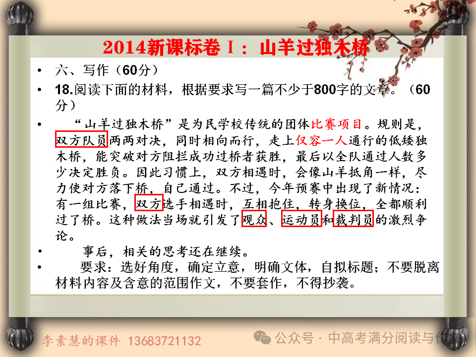 2024高考备考:全国卷1(河南高考)最近10年真题汇编-第1张图片-四季读书网 2024高考备考:全国卷1(河南高考)最近10年真题汇编-第1张图片-四季读书网
