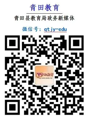 @青田“三侨生”   中考加分20日开办,高考加分正在办理-第2张图片-四季读书网