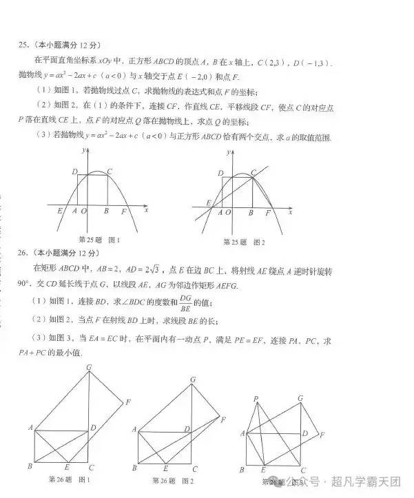 【初中】2024山东中考语文、数学统考消息(附历年中考真题)-第10张图片-四季读书网