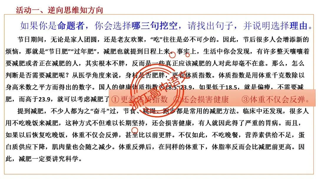 郑军亮:寻核接榫  顺理成章——高考语言文字运用之句子补写复习-第14张图片-四季读书网