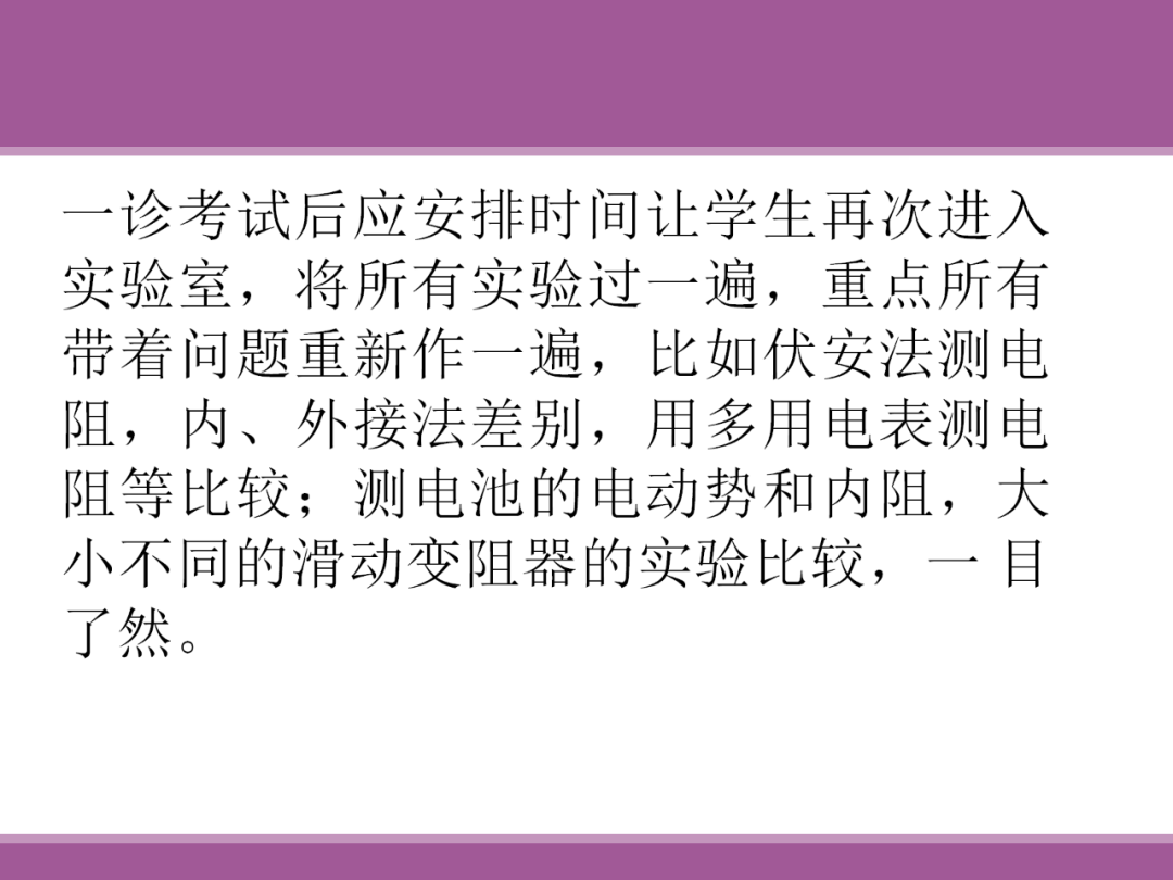 备考讲座:2024届高考物理二轮复习备考策略-第65张图片-四季读书网