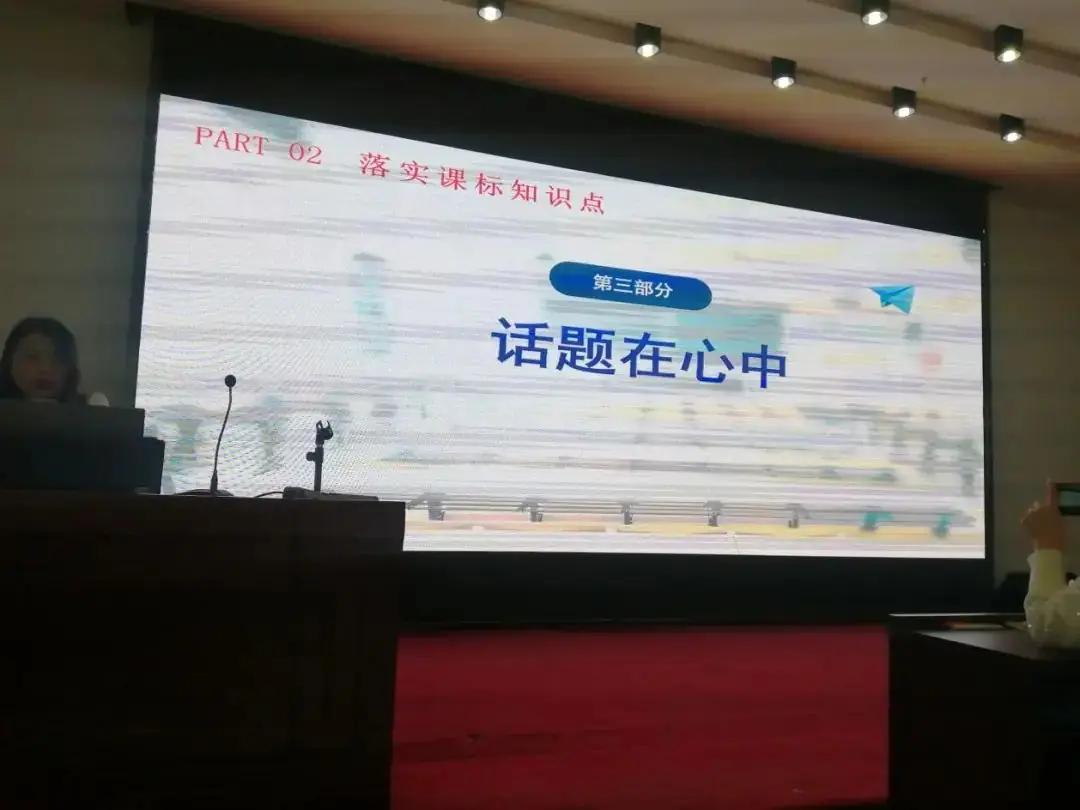 【“双减”进行时】聚焦新中考  教研绽芳华——2024年实验中学初三全体教师春季中考培训纪实-第9张图片-四季读书网