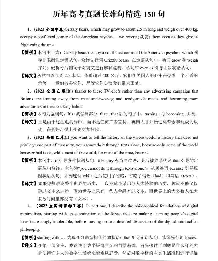 14届高考冲刺精品!2024年奇速英语《高考英语考前30天》热销!高三冲刺必备-第9张图片-四季读书网 14届高考冲刺精品!2024年奇速英语《高考英语考前30天》热销!高三冲刺必备-第9张图片-四季读书网
