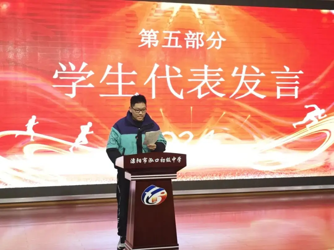 全力奔跑 冲刺中考——溧阳市泓口初级中学举行中考动员大会-第20张图片-四季读书网