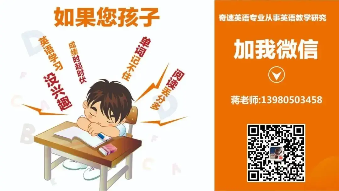 14届高考冲刺精品!2024年奇速英语《高考英语考前30天》热销!高三冲刺必备-第15张图片-四季读书网 14届高考冲刺精品!2024年奇速英语《高考英语考前30天》热销!高三冲刺必备-第15张图片-四季读书网