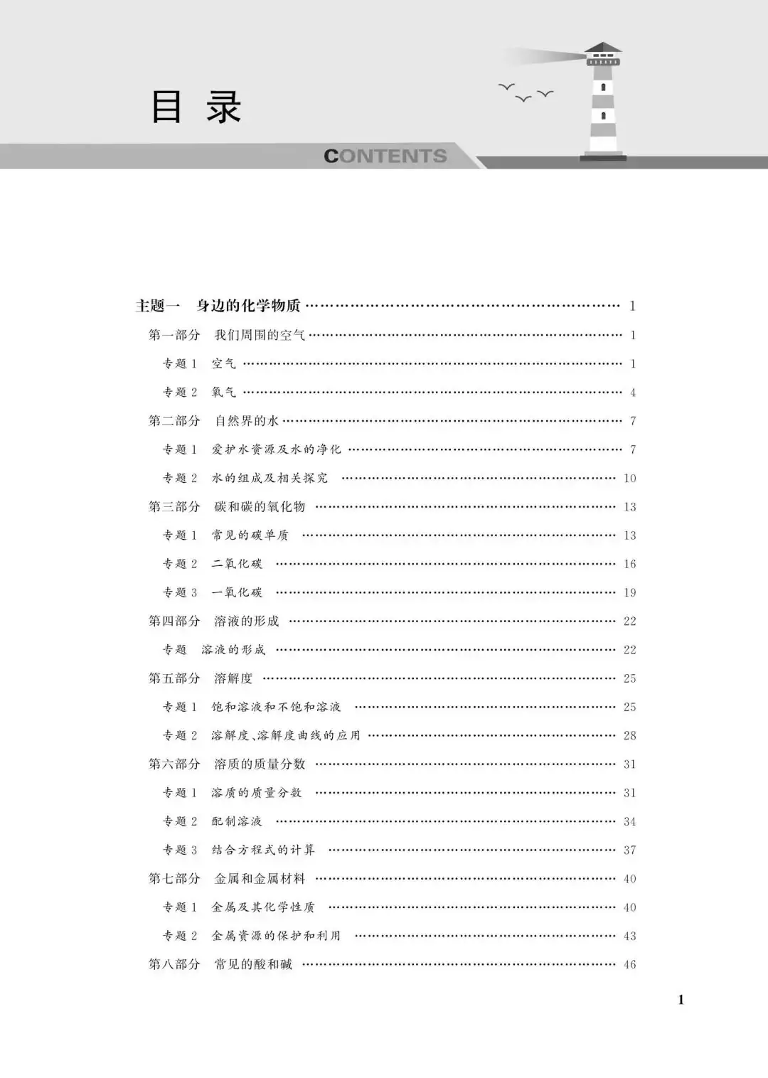 中考倒计时不足百日,准中考生们还可以做什么?-第3张图片-四季读书网 中考倒计时不足百日,准中考生们还可以做什么?-第3张图片-四季读书网