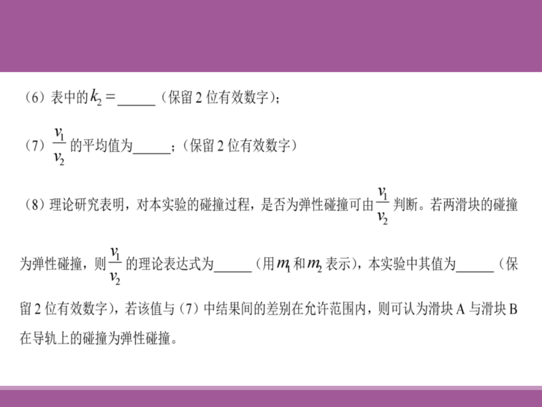 备考讲座:2024届高考物理二轮复习备考策略-第75张图片-四季读书网