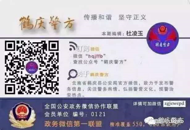 【护航高考】鹤庆警方在行动(附视频)-第2张图片-四季读书网