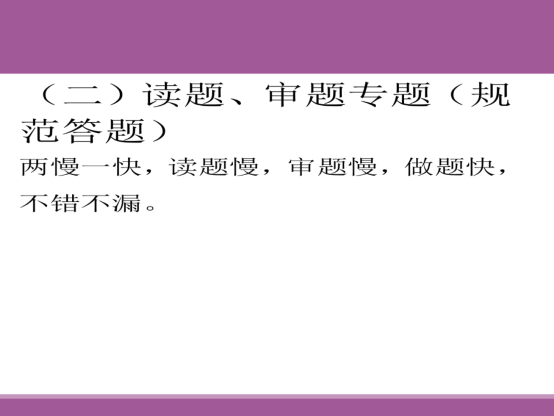 备考讲座:2024届高考物理二轮复习备考策略-第76张图片-四季读书网