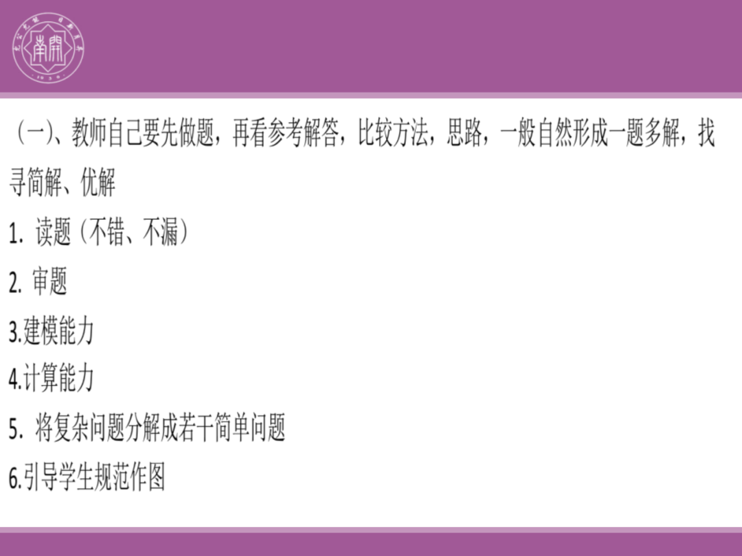 备考讲座:2024届高考物理二轮复习备考策略-第140张图片-四季读书网