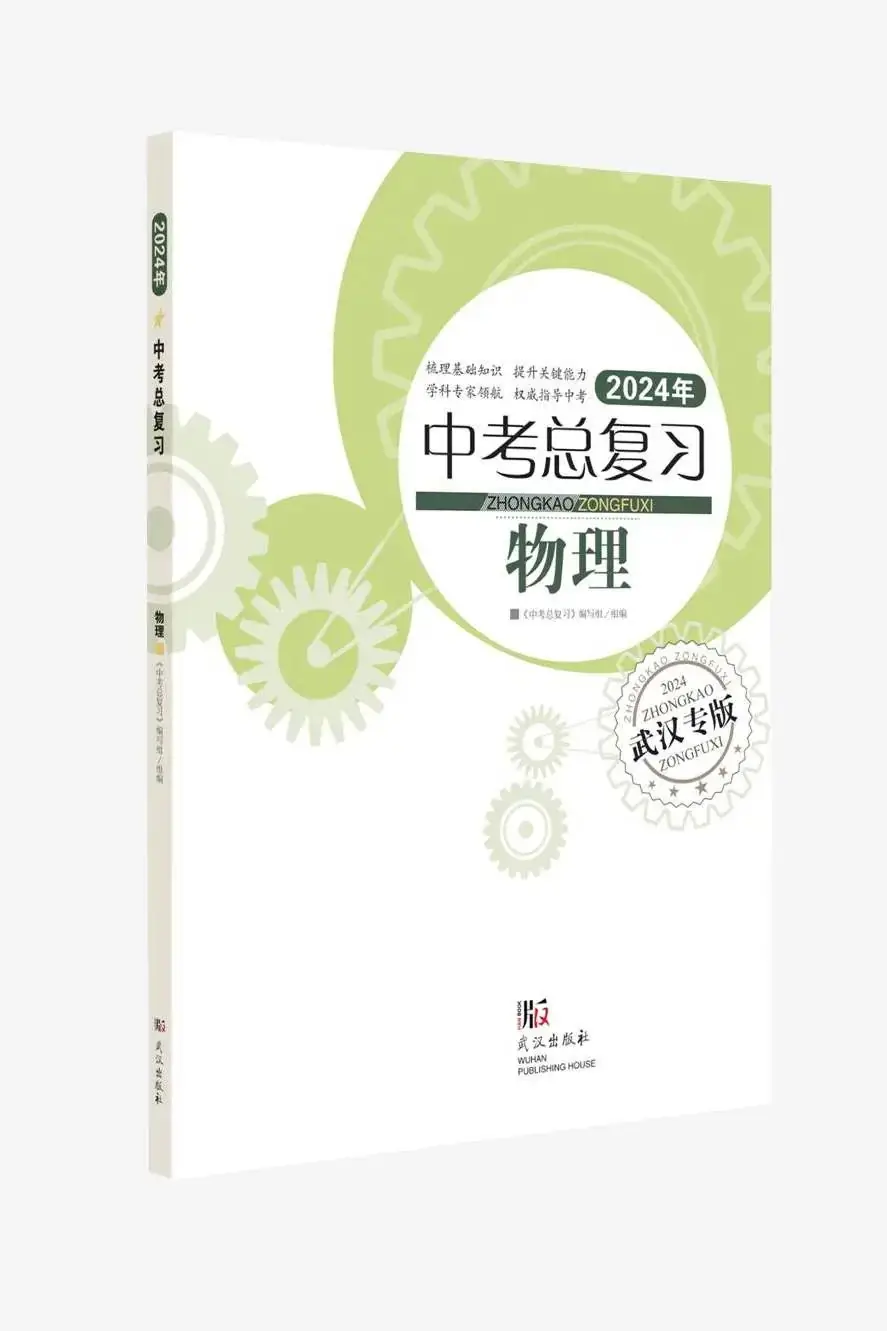 中考倒计时不足百日,准中考生们还可以做什么?-第38张图片-四季读书网 中考倒计时不足百日,准中考生们还可以做什么?-第38张图片-四季读书网