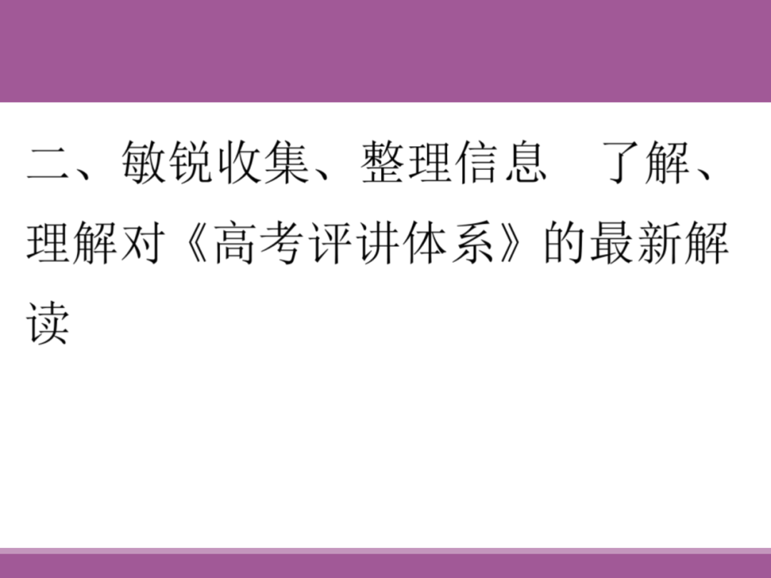 备考讲座:2024届高考物理二轮复习备考策略-第8张图片-四季读书网