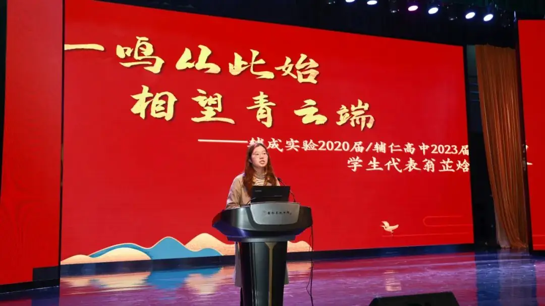 中考冲刺,六月圆梦:辅成实验学校2024届初三中考誓师大会-第13张图片-四季读书网