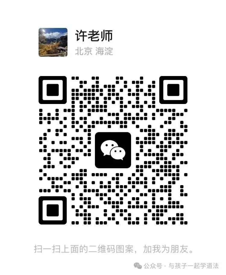 【中考道法】2024冲刺中考--道法满分招生计划-第1张图片-四季读书网