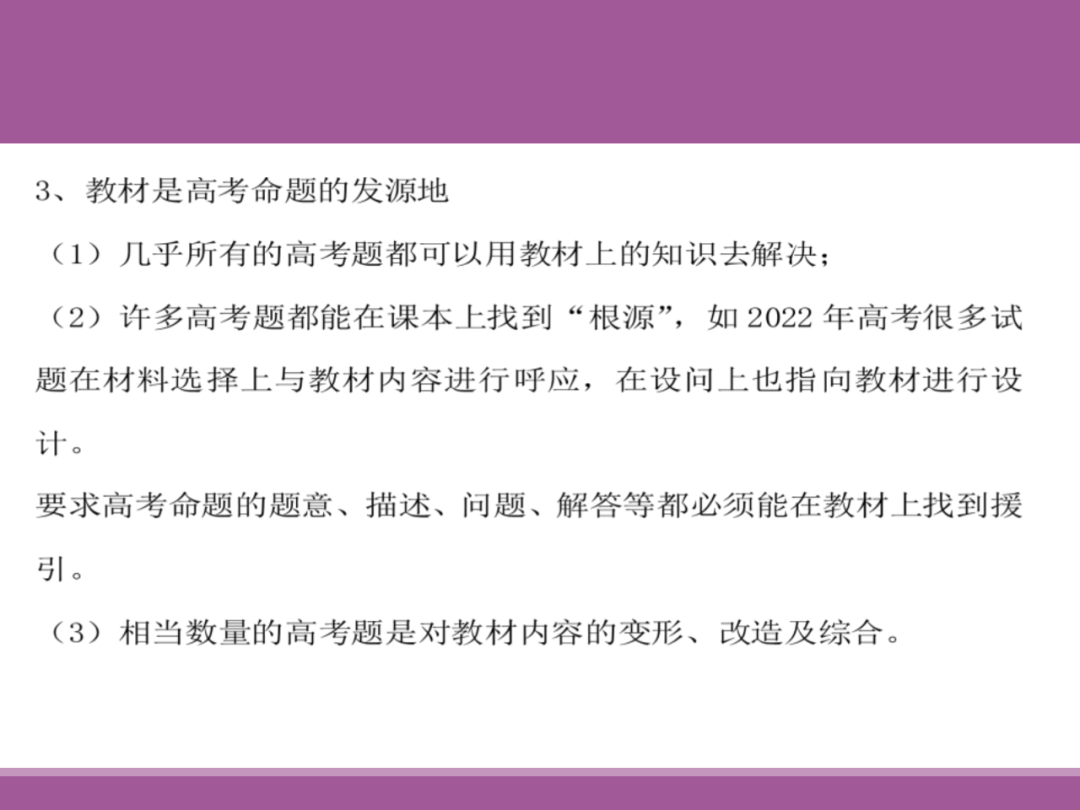 备考讲座:2024届高考物理二轮复习备考策略-第59张图片-四季读书网
