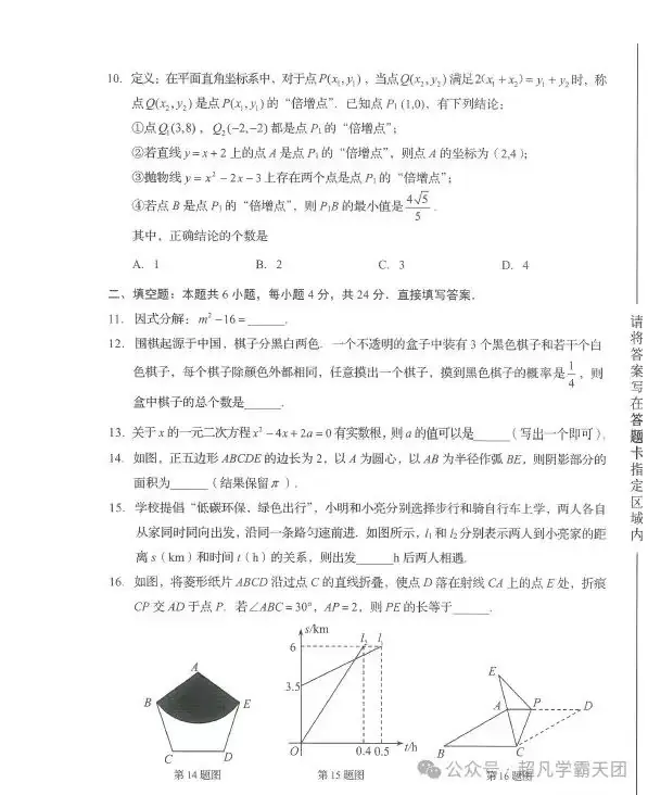【初中】2024山东中考语文、数学统考消息(附历年中考真题)-第5张图片-四季读书网