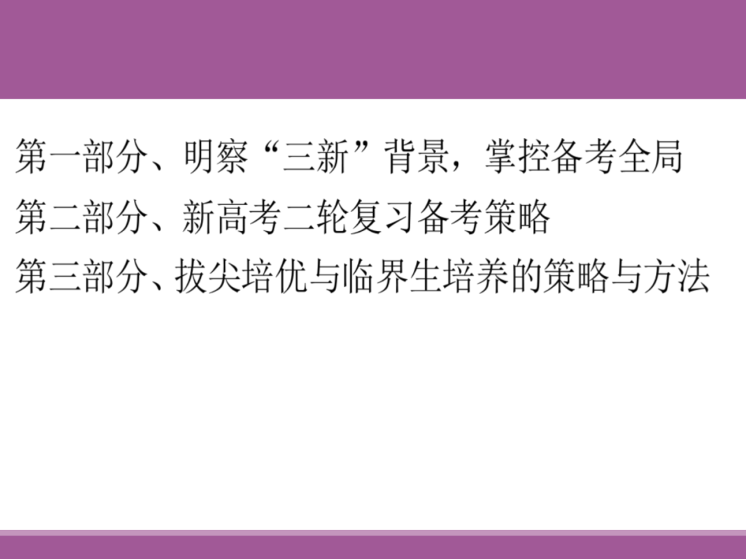 备考讲座:2024届高考物理二轮复习备考策略-第1张图片-四季读书网