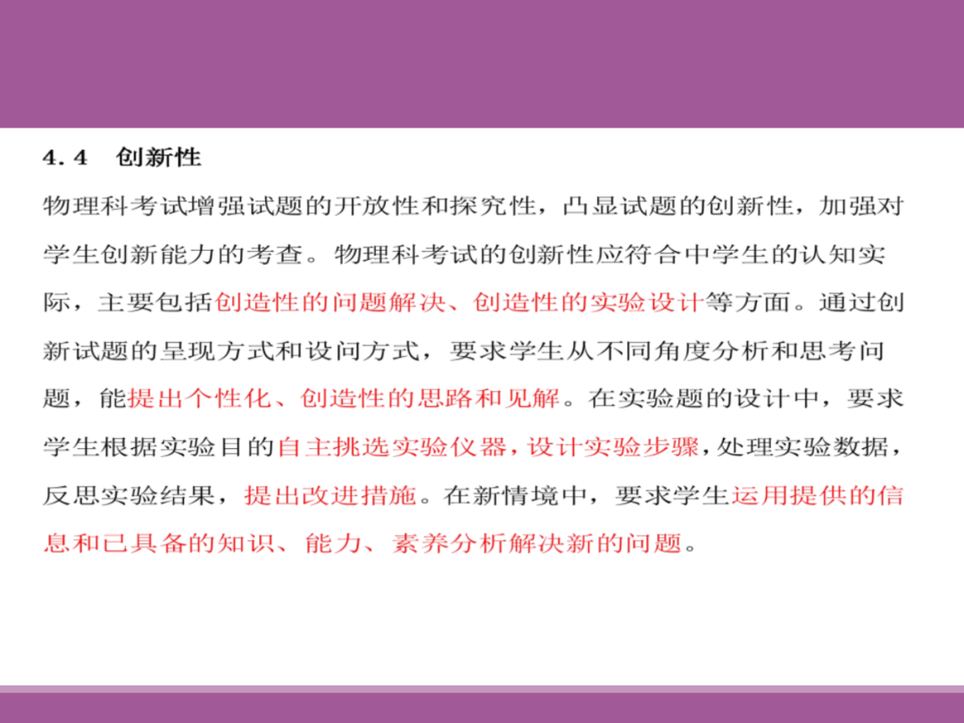 备考讲座:2024届高考物理二轮复习备考策略-第39张图片-四季读书网
