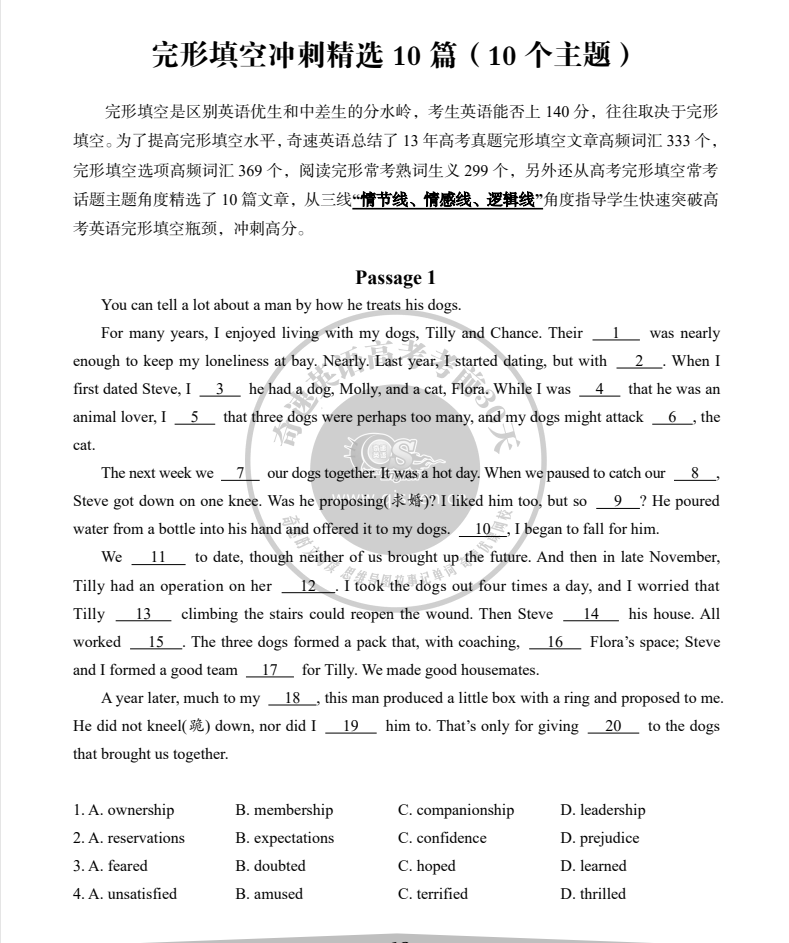 14届高考冲刺精品!2024年奇速英语《高考英语考前30天》热销!高三冲刺必备-第11张图片-四季读书网 14届高考冲刺精品!2024年奇速英语《高考英语考前30天》热销!高三冲刺必备-第11张图片-四季读书网