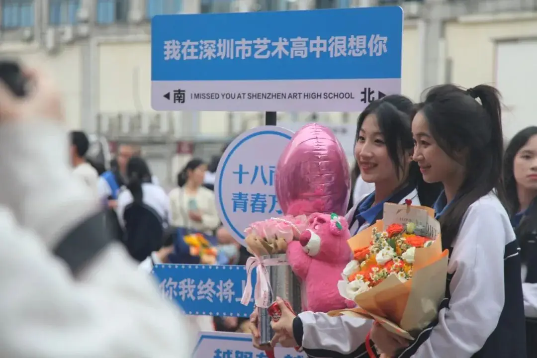 决战高考 拼搏未来|深圳市艺术高中成人礼暨高考百日誓师大会顺利举办-第48张图片-四季读书网